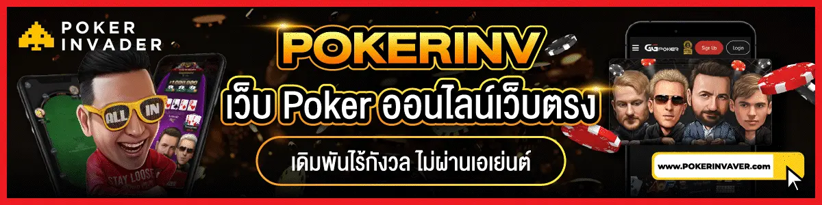 poker