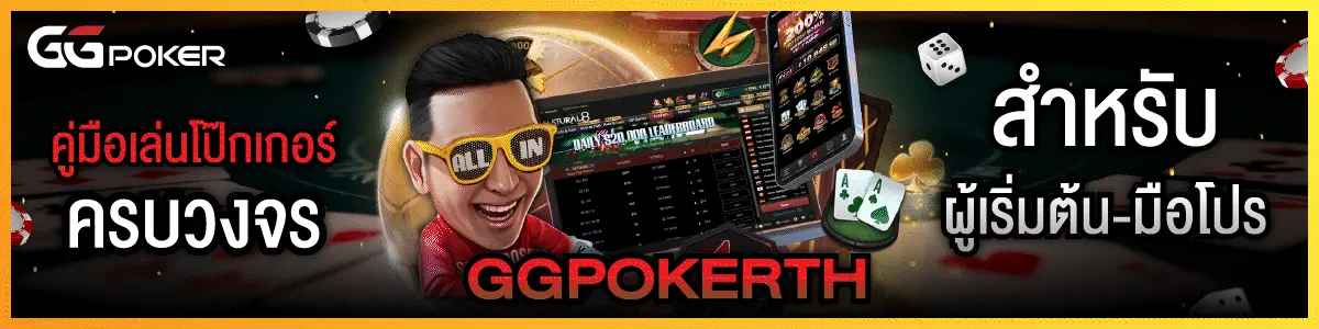 poker